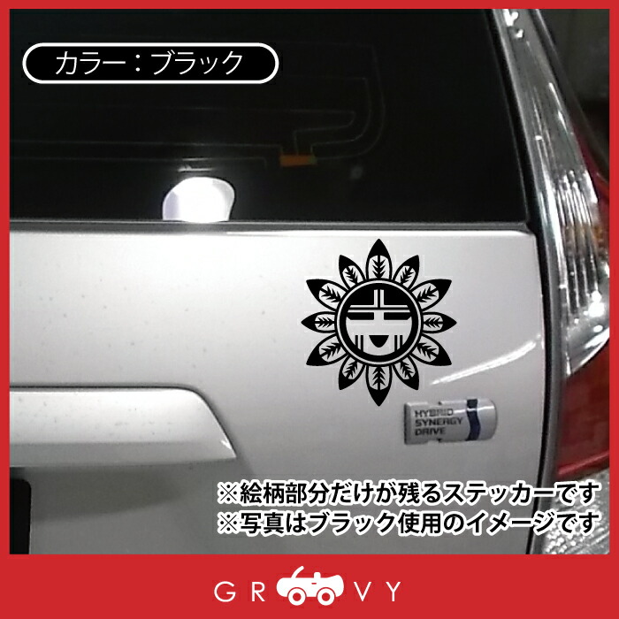 楽天市場 ネイティブアメリカン シール 車 シール インディアン エンブレム トライバル ドレスアップ デカール ステッカー アクセサリー ブランド アウトドア グッズ 雑貨 おもしろ かっこいい おしゃれ Care Design 楽天市場店