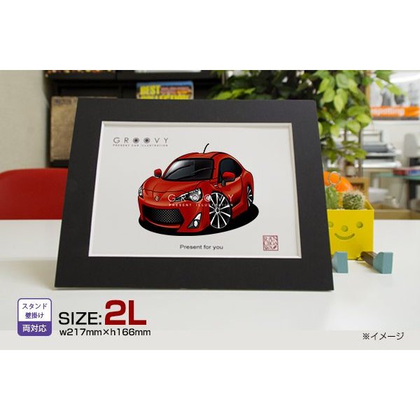 楽天市場 車好き プレゼント トヨタ 86 車 イラスト 2l版 グルービー Toyota ハチロク 納車 祝い パーツ カスタム ギフト グッズ おしゃれ かっこいい アート アクセサリー Care Design 楽天市場店