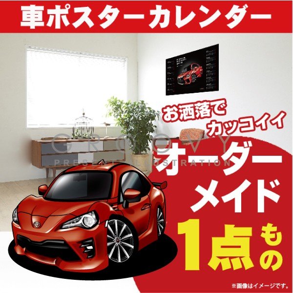 toy-86koki-poster.jpg