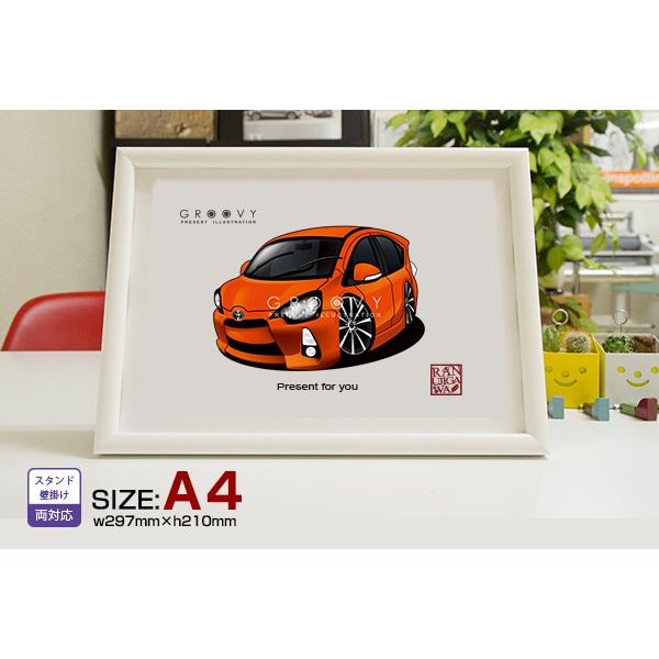 楽天市場 車好き プレゼント トヨタ アクア 車 イラスト 版高級フレーム グルービー Toyota Aqua 納車 祝い パーツ カスタム ギフト グッズ おしゃれ かっこいい アート アクセサリー Care Design 楽天市場店