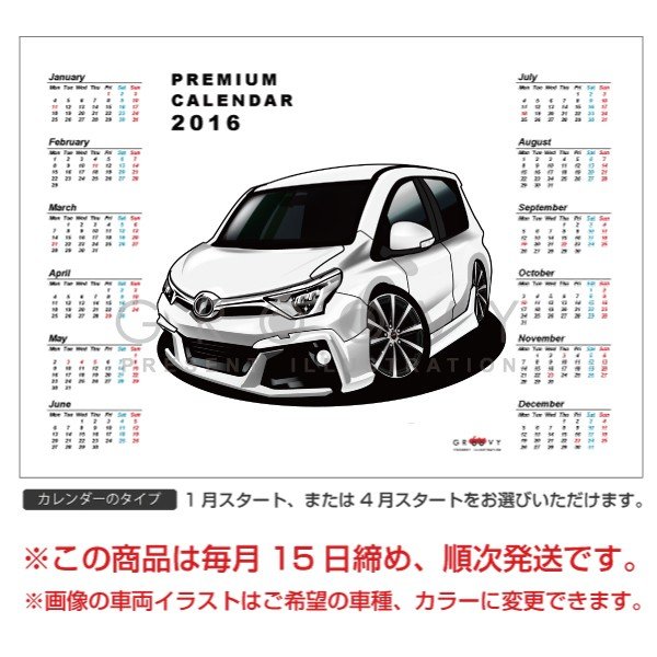 楽天市場 車好き プレゼント トヨタ オーリス 車 ポスター カレンダー 22年 グルービー Toyota Auris 納車 祝い パーツ カスタム ギフト グッズ おしゃれ かっこいい アート アクセサリー Care Design 楽天市場店