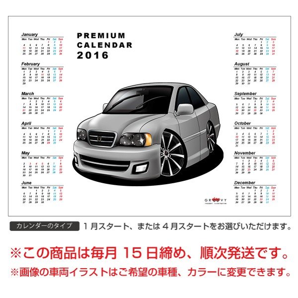 トヨタ カレンダー 2020