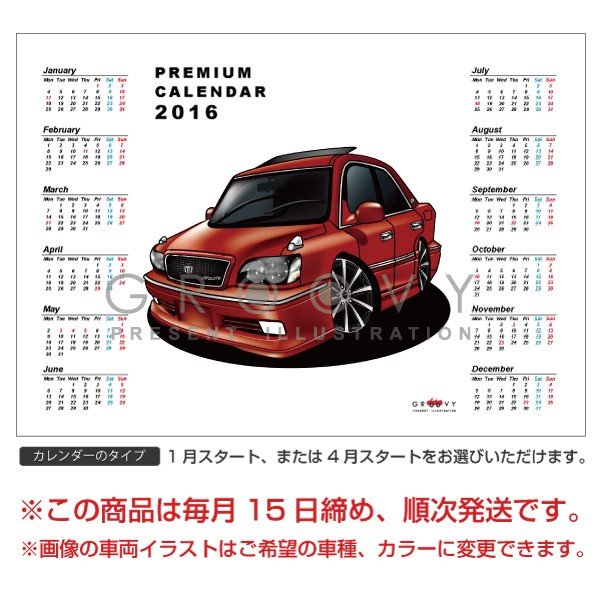 楽天市場 車好き プレゼント トヨタ クラウン アスリート １７系 車 ポスター カレンダー 21年 グルービー Toyota Crown Athlete 納車 祝い パーツ カスタム ギフト グッズ おしゃれ かっこいい アート アクセサリー Care Design 楽天市場店