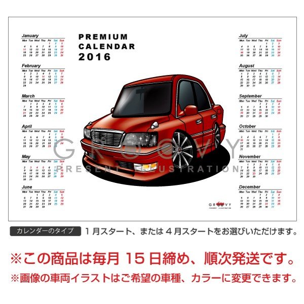 楽天市場 車好き プレゼント トヨタ クラウン ロイヤルサルーン 15系 車 ポスター カレンダー 22年 グルービー Toyota Crown 納車 祝い パーツ カスタム ギフト グッズ おしゃれ かっこいい アート アクセサリー Care Design 楽天市場店