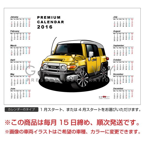 楽天市場 車好き プレゼント トヨタ Fjクルーザー 車 ポスター カレンダー 21年 グルービー Toyota Fjcruiser 納車 祝い パーツ カスタム ギフト グッズ おしゃれ かっこいい アート アクセサリー Care Design 楽天市場店