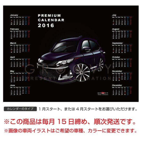 楽天市場 車好き プレゼント トヨタ ハリアー G S ジーズ 車 ポスター カレンダー 21年 グルービー Toyota Harrier 納車 祝い パーツ カスタム ギフト グッズ おしゃれ かっこいい アート アクセサリー Care Design 楽天市場店