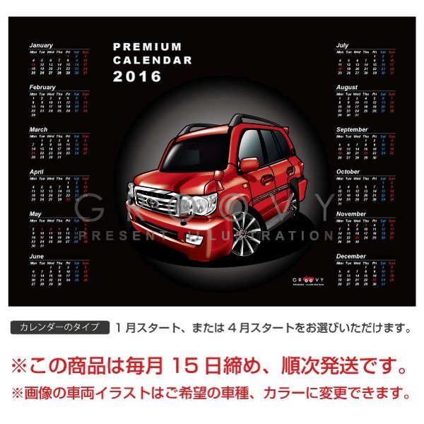 楽天市場 車好き プレゼント トヨタ ランドクルーザー 100 車 ポスター カレンダー 21年 グルービー Toyota ランクル 納車 祝い パーツ カスタム ギフト グッズ おしゃれ かっこいい アート アクセサリー Care Design 楽天市場店