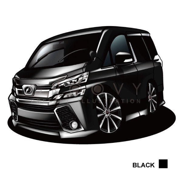 楽天市場 車好き プレゼント トヨタ ヴェルファイア 30 車 イラスト 版高級フレーム グルービー Toyota Vellfire ベルファイア 納車 祝い パーツ カスタム ギフト グッズ おしゃれ かっこいい アート アクセサリー Care Design 楽天市場店