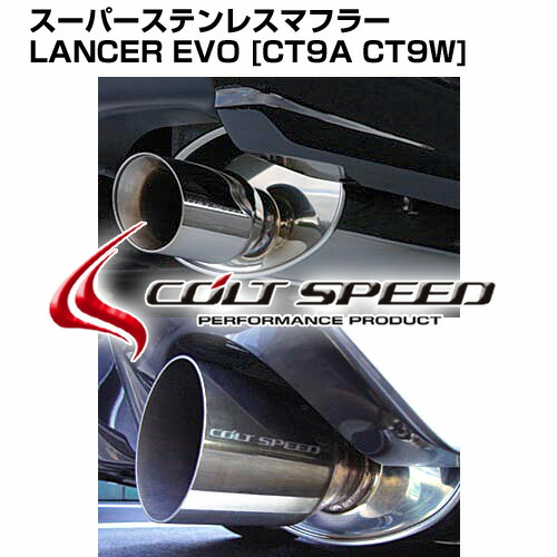 楽天市場】ランサーエボリューションIX CT9A マフラー HKS スーパー