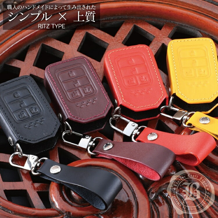 楽天市場 ネコポス送料無料 Brald ステップワゴン スパーダ Rp パーツ Rp3 カスタム スマートキーケース スマートキーカバー ホンダ キーケース 本革 車種対応 Honda Odyssey レザースマートキ カークレイド
