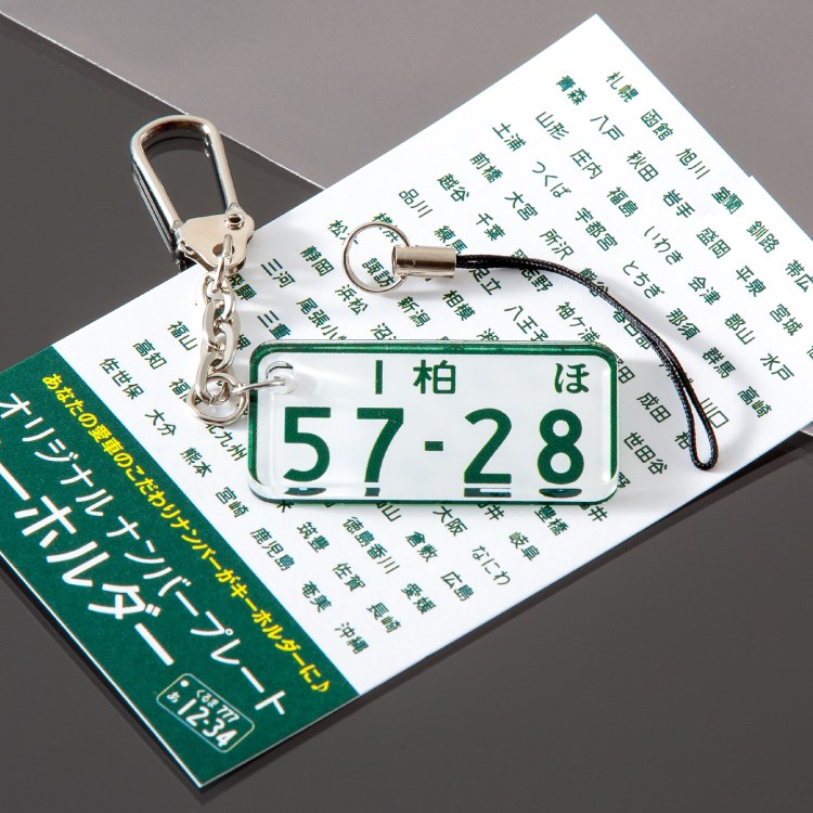 楽天市場 車 キーホルダー おしゃれ 大人 普通郵便 送料無料 キーホルダー レディース かわいい ナンバープレート バイク用 キーホルダー ストラップ イヤホンジャック ホンダ バイク乗りに プレゼント Iphoneケースに 送料無料1000円 1000円ポッキリ カークレイド