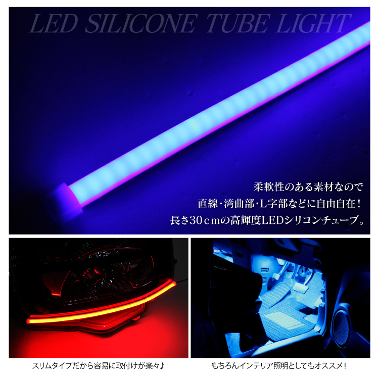 Ledテープ 防水 12v Ledテープライト Ledテープ 車 ライト Led テープライト シリコンチューブライト Led ラインテープ デイライト 30cm 2本セット アイライン ヘッドライト ポジションランプ Diy カスタムパーツ ドレスアップ 外装パーツ Crunchusers Com