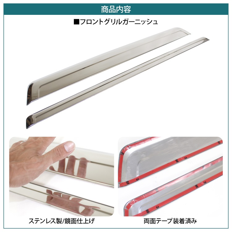 ダイハツ ハイゼットカーゴ 後期 フロントグリルガーニッシュ パーツ 