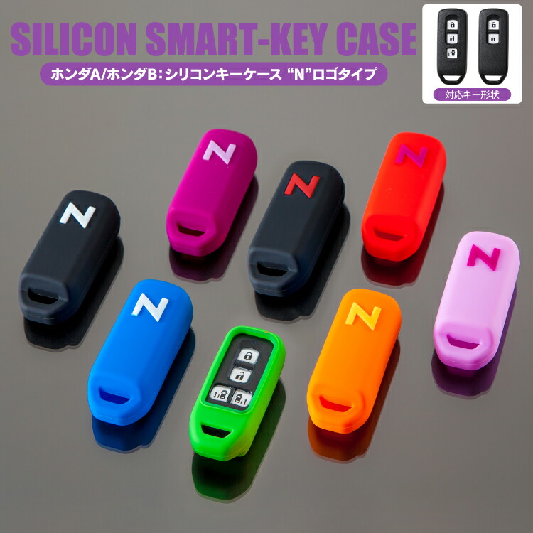 楽天市場 スマートキーケース ホンダ Nbox Jf3 Jf4 Jf1 Jf2 Nwgn Jh3 Jh4 Jh1 Jh2 None Jg1 Jg2 キーカバー レディース メンズ かわいい おしゃれ スマートキーカバー アクセサリー N Box Wgn One カスタム キーケース キーレスカバー カークレイド