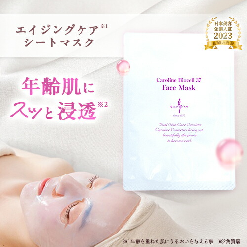シアーボーテ　シートマスク　ヒト幹細胞培養美容液配合マスク　6枚入 5点セット)Sheer Beaute シアーボーテ ヒト幹細胞培養液配合