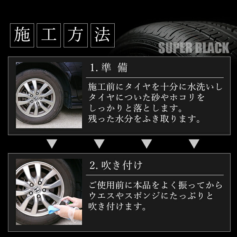 楽天市場 タイヤワックス 水性 艶 ツヤ Super Black スーパーブラック Kirapi Car 車用 業務用 超耐久 1台使い切り50ml 軽自動車 代引不可 クルマノブヒンヤ 楽天市場店