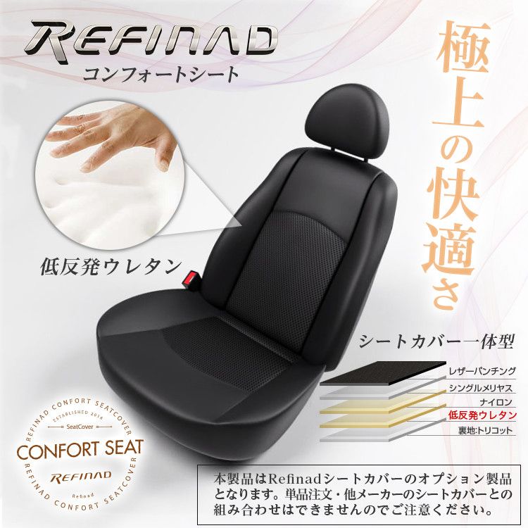 楽天市場】ジムニー シエラ シートカバー 全席セット Refinad