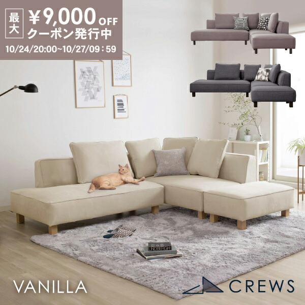 静子専用　ソファー 楽天市場】最大9000円OFFクーポン27日09:59まで ＼評価☆4.87
