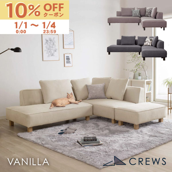 楽天市場】替えカバーセット ソファカバー バニラカウチ専用 通常宅配