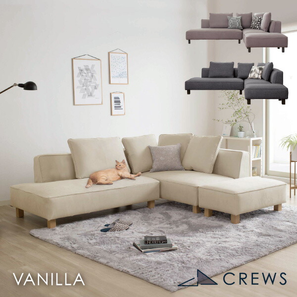 楽天市場】替えカバーセット ソファカバー バニラカウチ専用 通常宅配