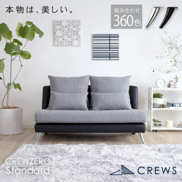 楽天市場】本物は、美しい。 正規品 クルー・ゼロ スタンダード