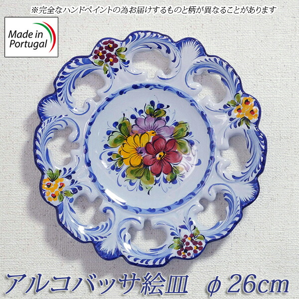 ヨーロッパで購入さした工芸飾り皿