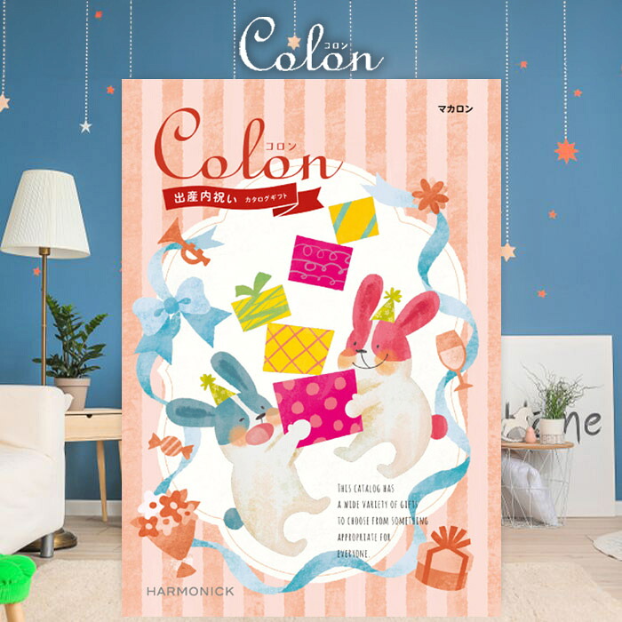 激安大特価 出産内祝い用カタログギフト Colon K 命名 誕生 ベビー 赤ちゃん 子供 こども 挨拶 お返し 内祝い プレゼント ギフト マカロン 25 800円コース コロン カタログギフト