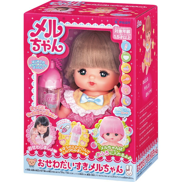 楽天市場】おせわだいすきメルちゃん(1個)【パイロット】[パイロット