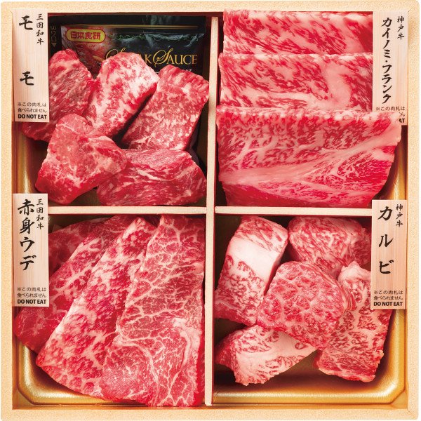 マラソンセール特価【贈答用】和牛食べ比べセット(計440g)_和牛 お肉ギフト 高級肉 内祝い お祝い お返し|カタログギフトジャパン