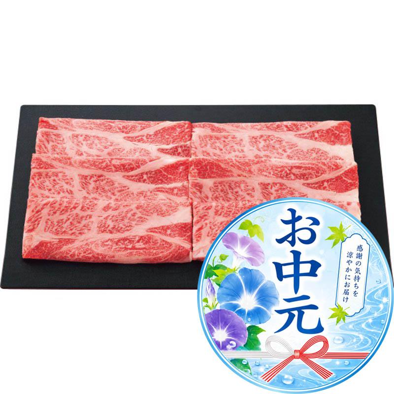 マラソンセール特価/お中元/神戸牛 肩ロース すき焼き用(400g 高級 御中元 暑中見舞い ギフト 贈り物 送料無料|カタログギフトジャパン