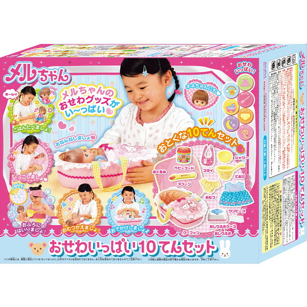 メルちゃん 楽天市場】おもちゃ メルちゃん 入門セット 1851622 PILOT