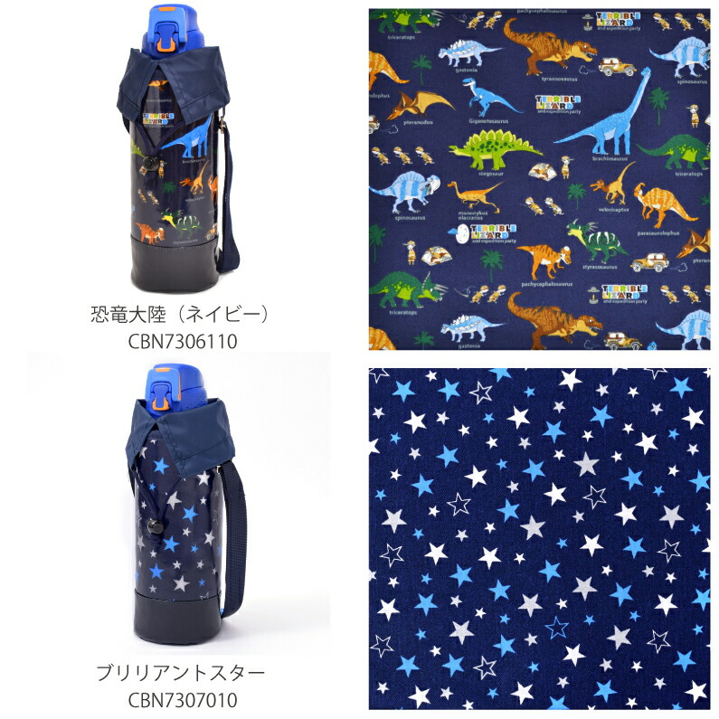 楽天市場 水筒カバー ラージタイプ 人気柄ラインアップ 水筒カバー ショルダー 子供 ラージ 水筒 カバー 肩掛け 水筒 ケース ボトルカバー 水筒ケース 800ml 1 リットル 男の子 Colorful Candy Style