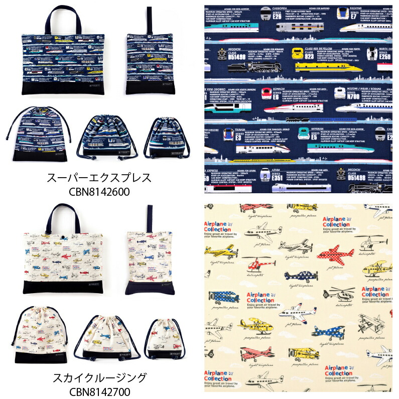 楽天市場 入学入園5点セット 男の子 女の子 人気柄ラインアップ 入園セット 入学セット 子供用 キルティング レッスンバッグ シューズケース 幼稚園 入学準備 袋 セット 巾着袋 小学校 手提げバッグ 送料無料 Colorful Candy Style