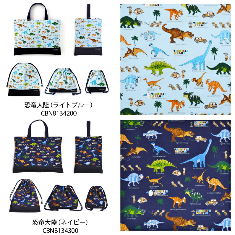 楽天市場 入学入園5点セット 男の子 女の子 人気柄ラインアップ 入園セット 入学セット 子供用 キルティング レッスンバッグ シューズケース 幼稚園 入学準備 袋 セット 巾着袋 小学校 手提げバッグ 送料無料 Colorful Candy Style