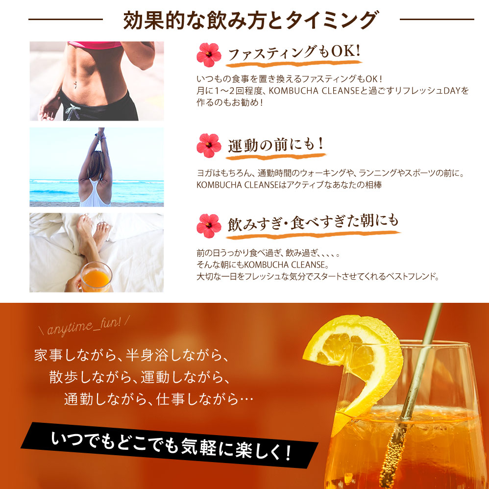 楽天市場 公式 コンブチャ クレンズ Kombucha Cleanse アーリーサンライズ Early Sunrise 海外セレブに大人気 0種類以上の 酵素 とダブルのプレミアム 酵母 で理想のカラダに コンブチャ Kombucha 発酵ドリンク セパルフェ 楽天市場店