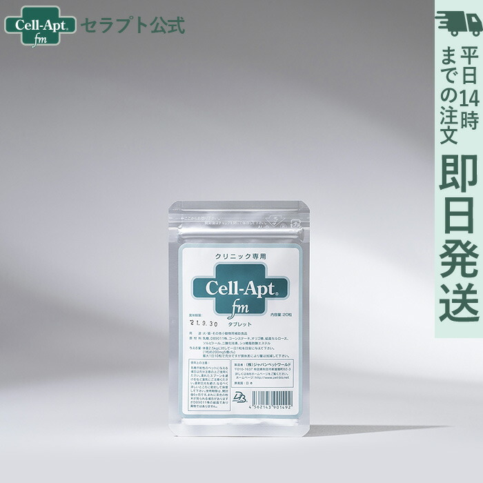 楽天市場】【シート販売】 共立製薬 CBD カゼインタブ 犬猫用
