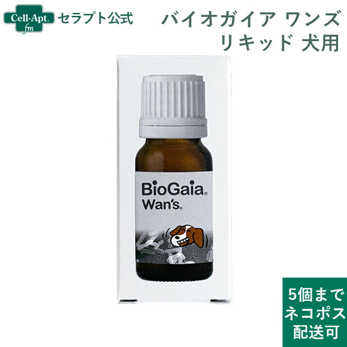 未使用　バイオガイア ワンズ 10ml（犬用）２個　ロイテリ菌　健康 PDWans10ml – バイオガイアロイテリストア