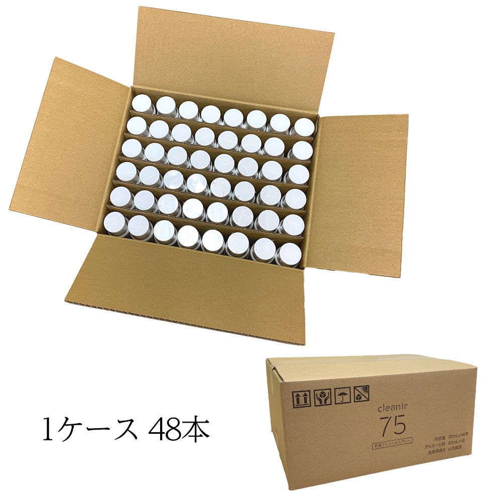 楽天市場 ポイント5倍 大感謝祭 アルコール 除菌 スプレー 80ml 1ケース 48本 濃度75 シンプルデザイン コンパクトサイズ 除菌力が持続する密閉スプレー缶 クリニア75 15時までの注文で即日 宅配便発送 土日祝を除く C Estjoli 楽天市場店