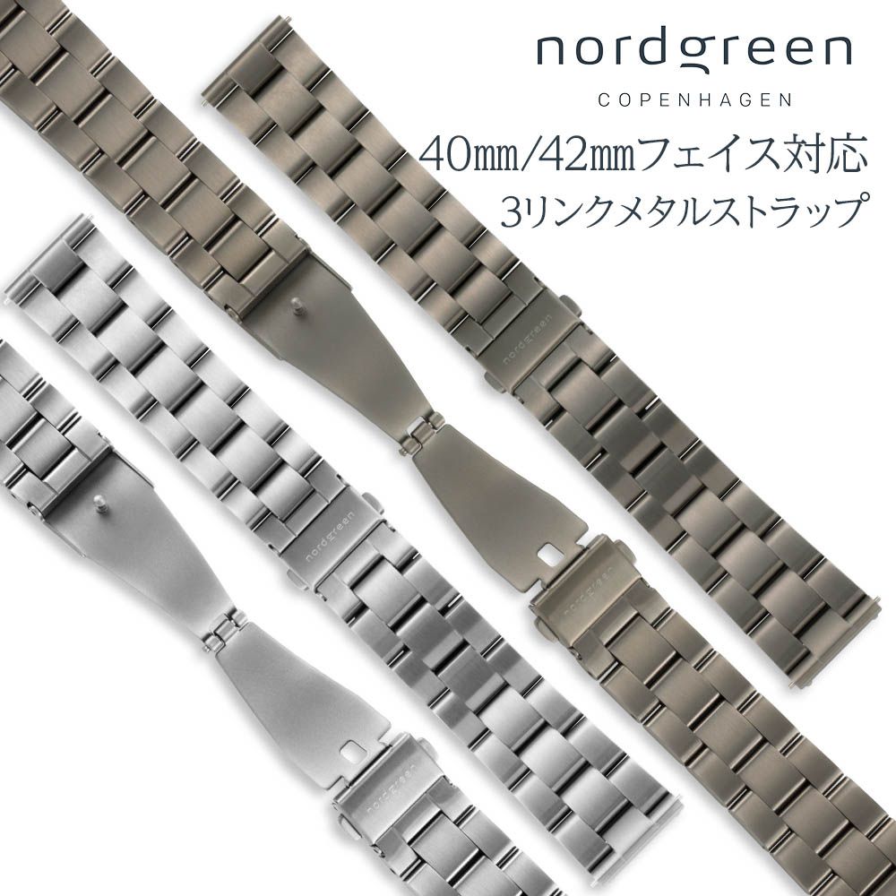 楽天市場】ノードグリーン nordgreen 腕時計用 交換 純正 メタル