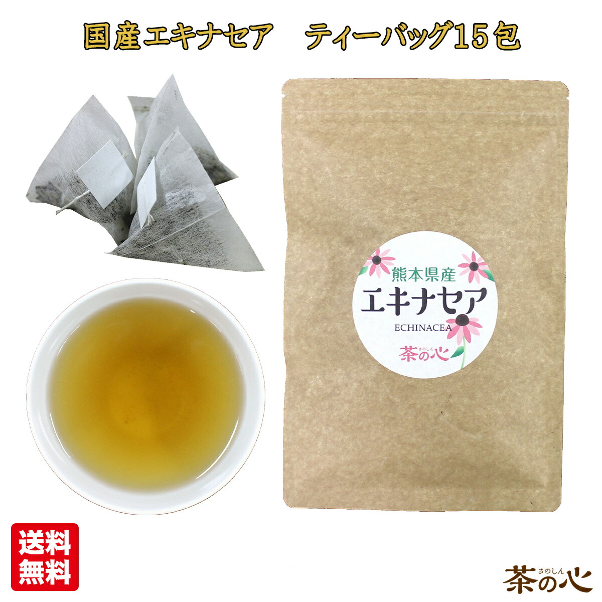 楽天市場 山田養蜂場 エキナセア茶 1 0g 30包 ギフト プレゼント お茶 食品 健康 人気 健康 対策 飲みやすい ノンカフェイン ハーブティー 敬老の日 山田養蜂場 公式ショップ