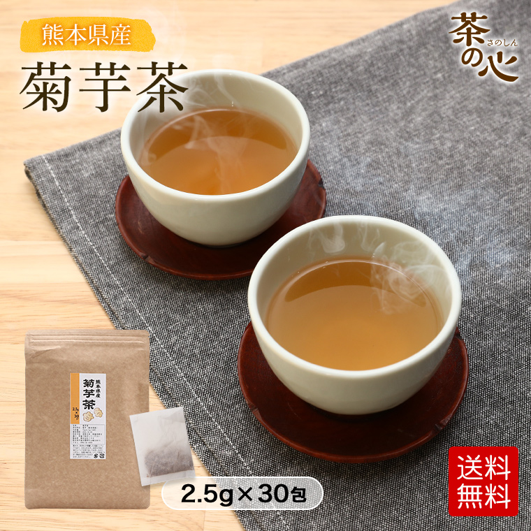 菊芋茶 国産ティーバッグ 30包