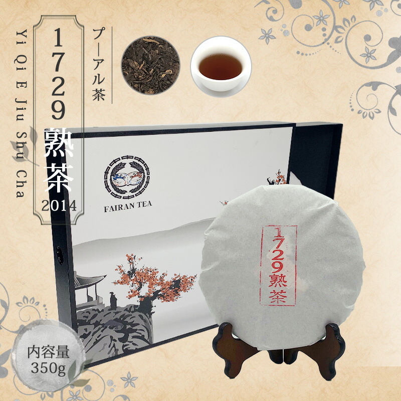 プーアル茶有名ブランド　八角亭　飛台　達官貴人セット　中国茶 imgrc0107209153.jpg?v=1721106154