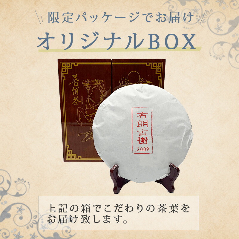 プーアール茶 老茶 最高級 茶葉 プレゼント ギフト 贈り物 贈答品 ダイエット プーアル茶 350g 中国茶 プーアール茶 送料無料 茶葉 ティーバッグ 楽庵 350g 生茶 黒茶 易武野生園 布朗古樹 09 中国茶 ハーブshop 楽庵 プーアール茶 老茶 最高級 茶葉 プレゼント ギフト 贈り物 贈答品 ダイエット プーアル茶 350g 中国茶 プーアール茶 送料無料 茶葉 ティーバッグ 楽庵 350g 生茶 黒茶 易武野生園 布朗古樹 09 中国茶 ハーブshop 楽庵