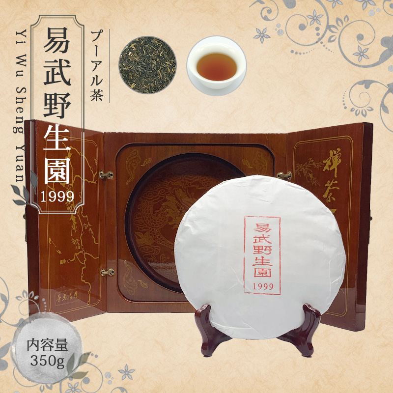 楽天市場】【送料無料】お茶 プーアル茶 プ―アール茶 ダイエット 中国