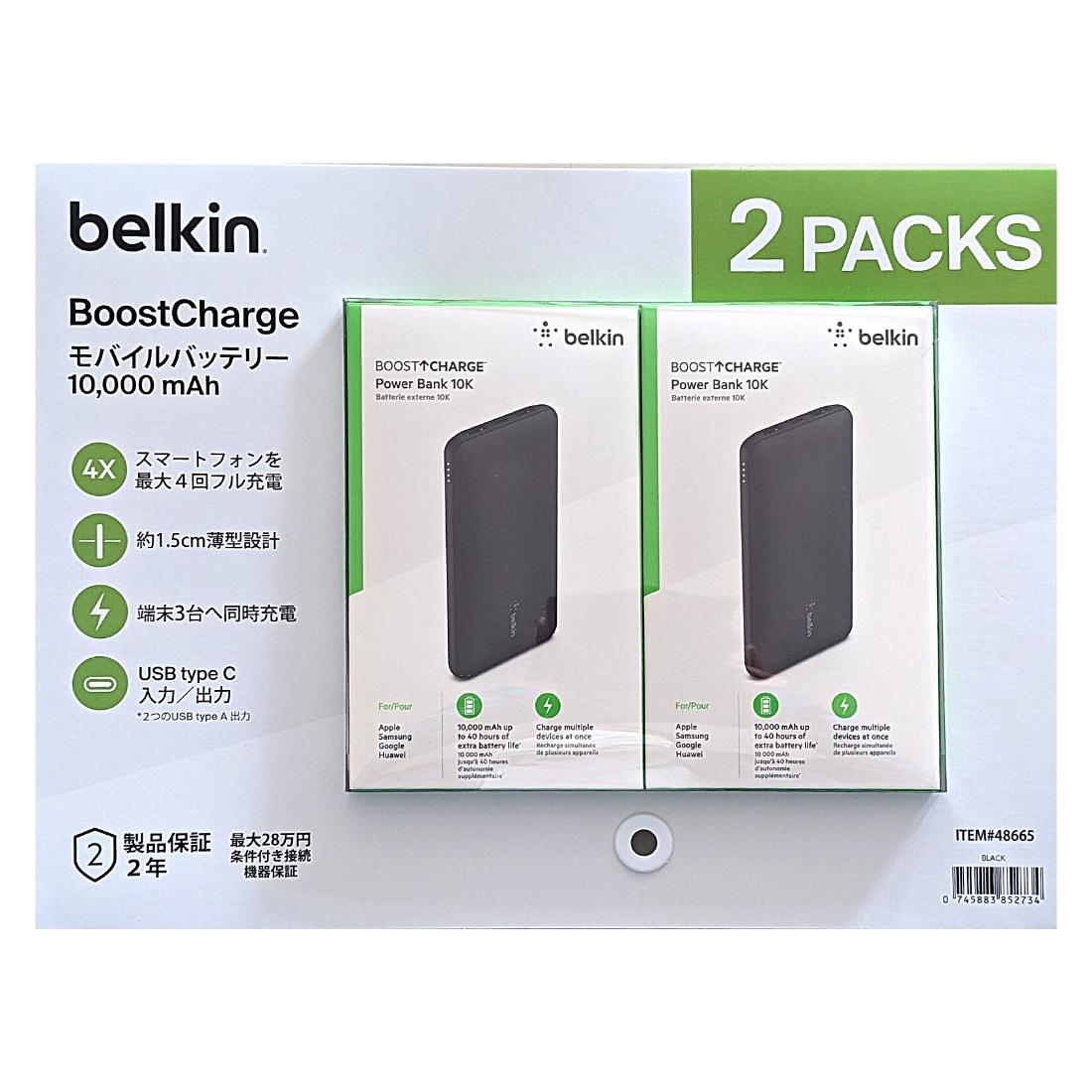 【楽天市場】Belkin (ベルキン) ブーストチャージ パワーバンク10K スマートフォンを最大4回フル充電 2個セット 10,000mAh