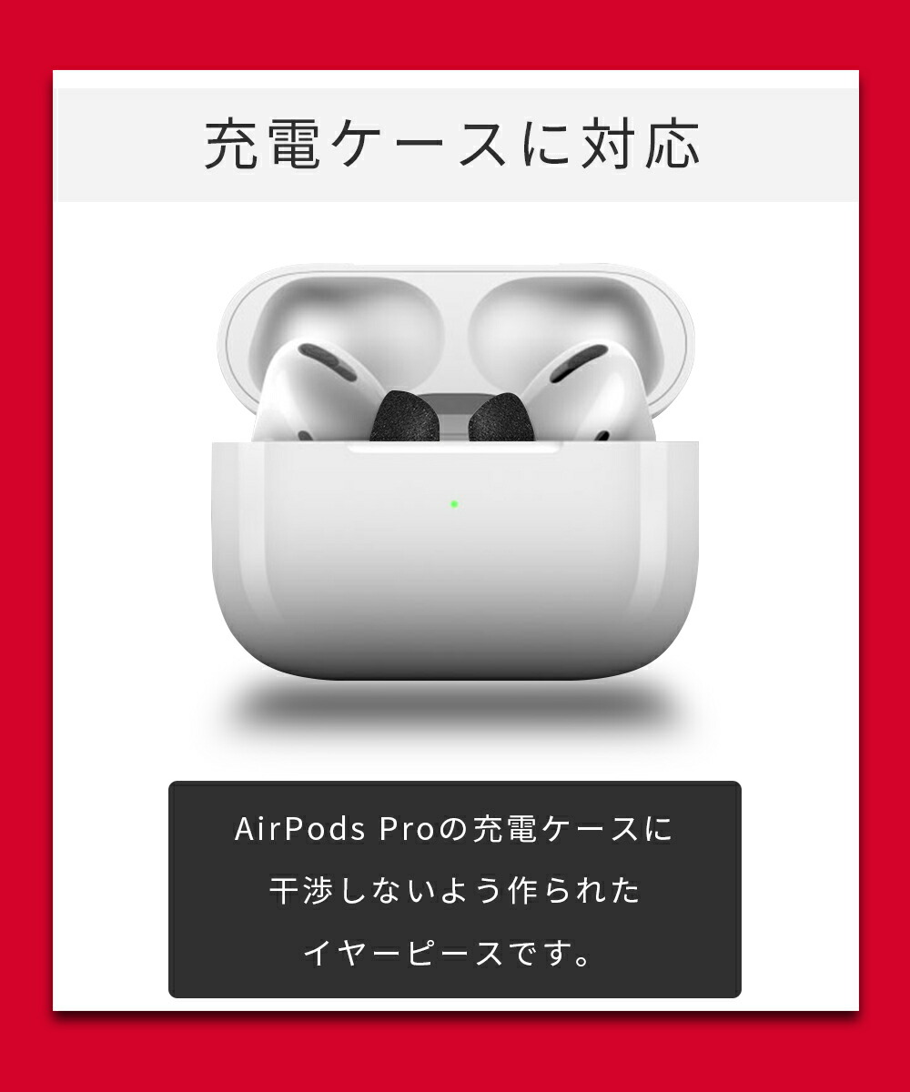楽天市場 送料無料 Fsc Airpods Pro用イヤーピース S M Lサイズ 各4個入り 低反発 ウレタン製 イヤーピース イヤーチップスポーツ ランニング 高音質 装着感 耳にフィット フィット感 負担軽減 雑音 環境音 シャットアウト 音漏れ Bluetoothイヤホン 遮音性 中低域