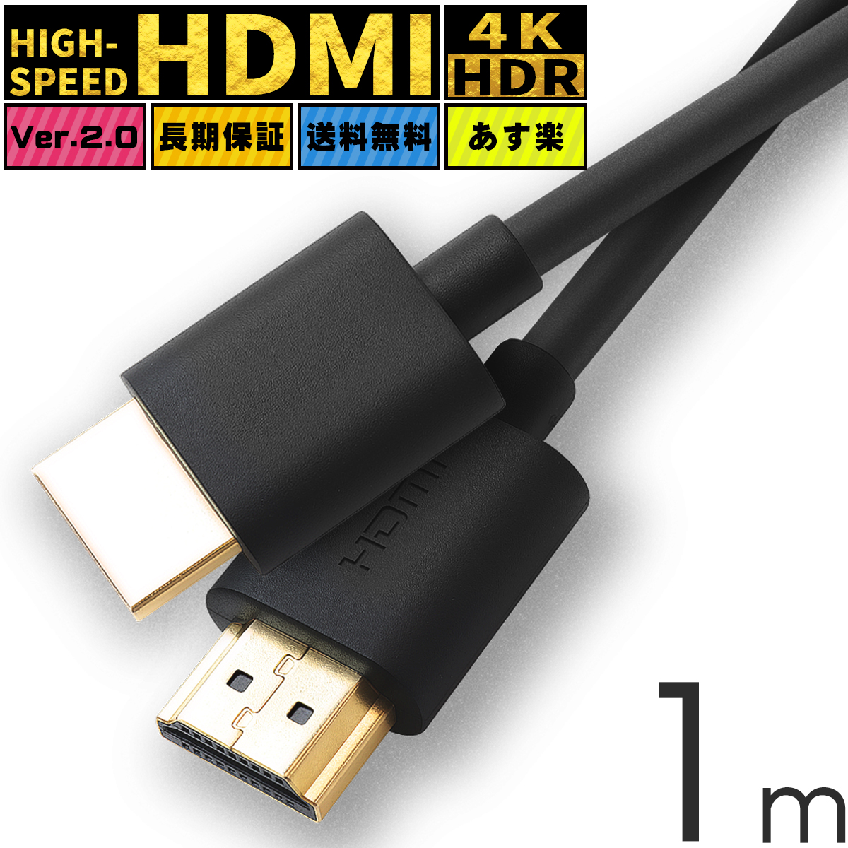 メーカー公式ショップ High Speed HDMI ケーブル 1メートル バッファロー sushitai.com.mx