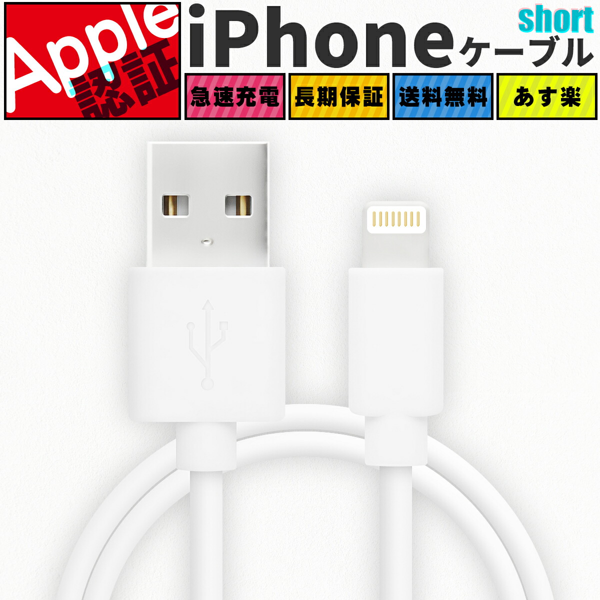 楽天市場】【2本セット】iPhone 13/13 Pro/13 Pro Max USB 充電