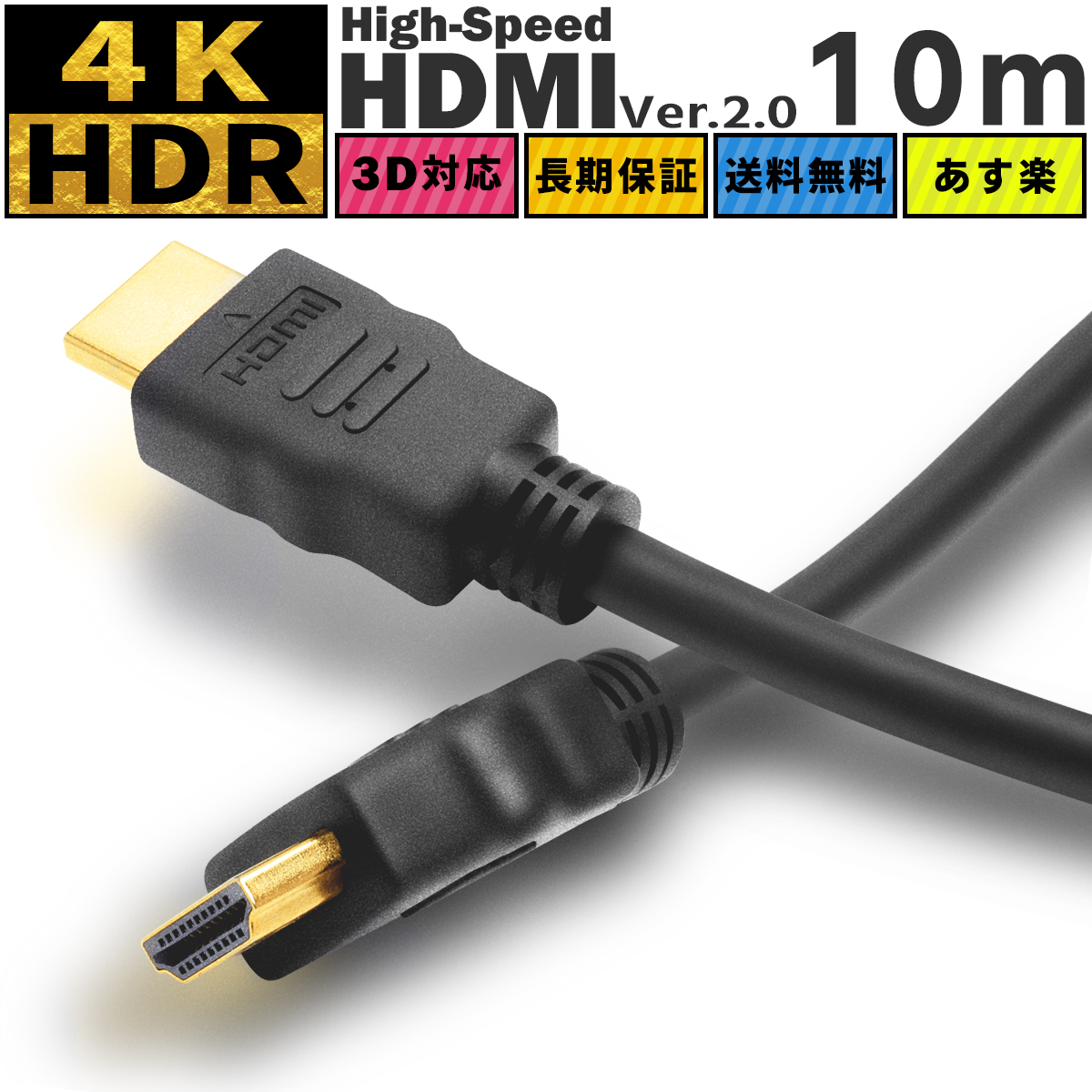 【楽天市場】【送料無料】FSC ハイスピード HDMI ケーブル HDMIケーブル Ver1.4 高耐久 イーサネット 4K 3D フルHD  オーディオリターン HDMI ケーブル 5m 【あす楽】 : きゃらニャン