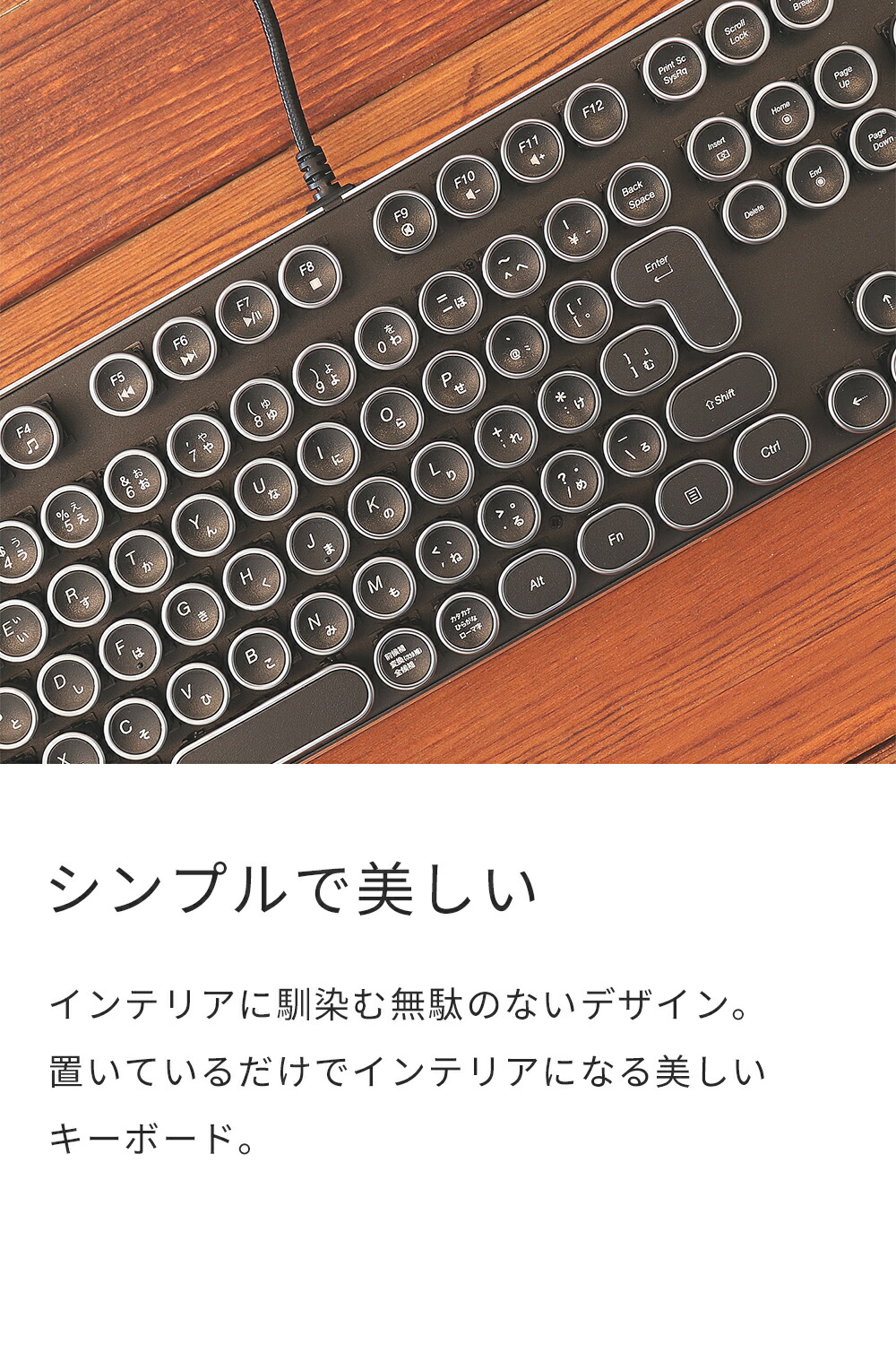 楽天市場 Hkw タイプライター風メカニカルキーボード キーボード 有線 Keyboard メカニカルキーボード 有線キーボード テンキー 角度調節 テレワーク キーボード 青軸 Jis規格 109キー Usb有線 日本語キーボード 日本語配列 シルバー きゃらニャン 楽天市場 Hkw タイプライター風メカニカルキーボード キーボード 有線 Keyboard メカニカルキーボード 有線キーボード テンキー 角度調節 テレワーク キーボード 青軸 Jis規格 109キー Usb有線 日本語キーボード 日本語配列 シルバー きゃらニャン